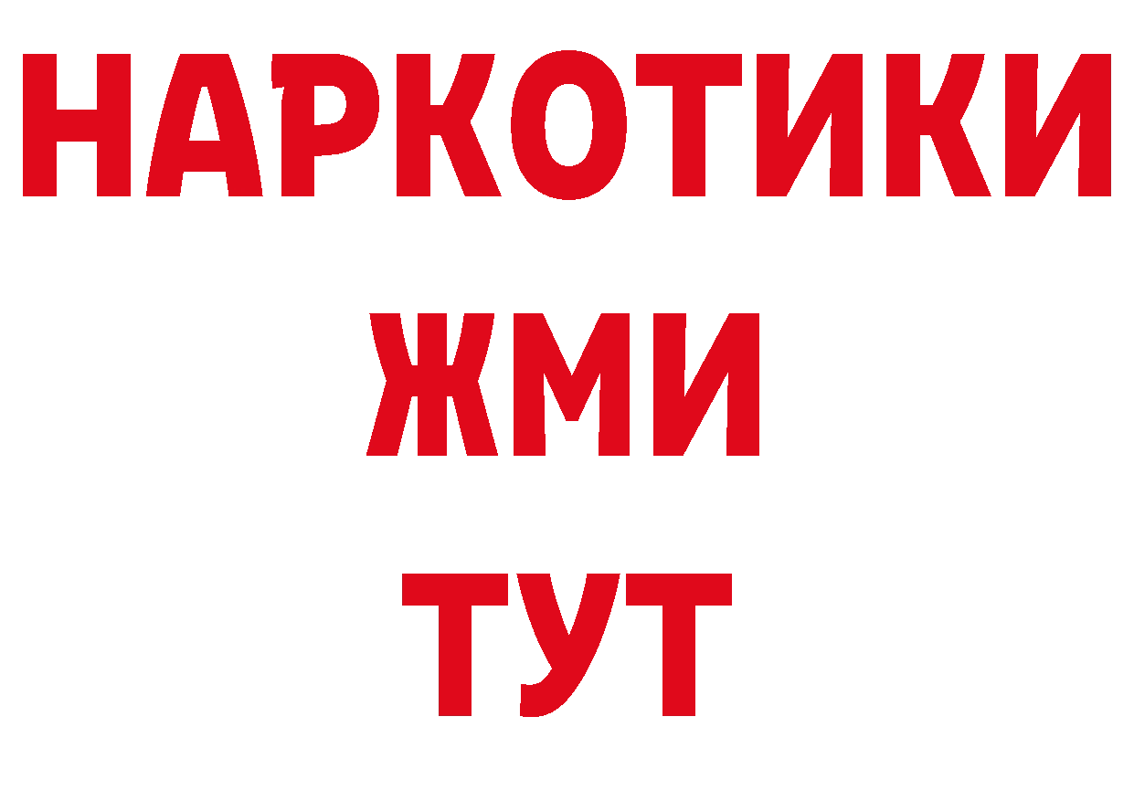 БУТИРАТ бутандиол как войти нарко площадка гидра Городец