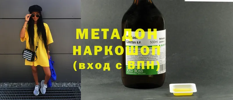 MEGA маркетплейс  Городец  МЕТАДОН methadone  где купить наркоту 